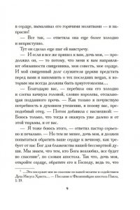 Адлерсфельд-Баллестрем фон Е. Белые розы Равенсберга