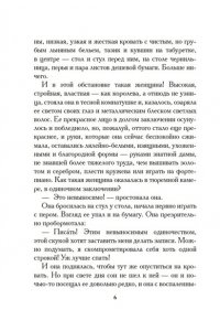 Адлерсфельд-Баллестрем фон Е. Белые розы Равенсберга