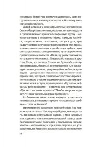 Петренко Надежда Чернобыль, любовь моя