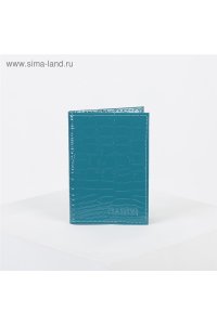 ВИЗИТНИЦА НА 18Л НАТ КОЖА (СКАТ ИЗУМРУДНЫЙ) СИМА-ЛЕНД АРТ.2784373
