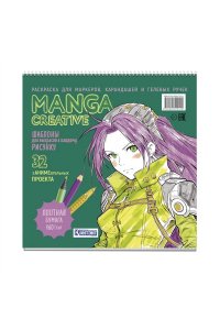 Коллектив авторов Раскраска Manga Creative (зеленая)