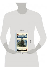 Повести и рассказы