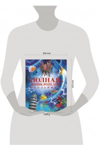 Полная энциклопедия школьника