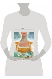 Перро Ш., Зинько Г.В. Золушка