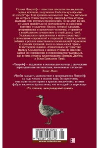 Лагерлёф С. Удивительное путешествие Нильса с дикими гусями (илл.Б. Любека, М.Г. Фрай)