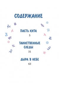 Георгиев С. Привет, я Умка!
