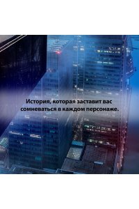 Манчини Р. Шаг в пропасть