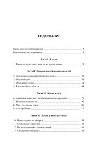 Клод Д. Хюгге от коал. Жизнь среди деревьев