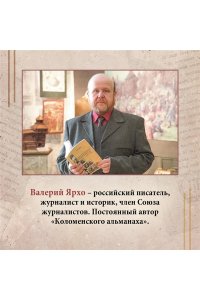 Ярхо В. Театр и военные действия. История прифронтового города