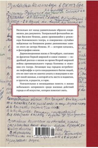 Ярхо В. Театр и военные действия. История прифронтового города