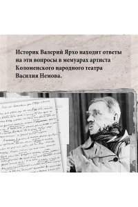 Ярхо В. Театр и военные действия. История прифронтового города