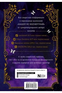Тайный гримуар