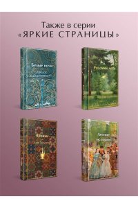 Достоевский Ф.М. Братья Карамазовы (лимитированный дизайн)