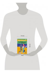 Донцова Д.А. Государыня Криворучка (pocket)