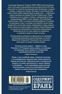 Ложится мгла на старые ступени