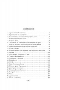 Ложится мгла на старые ступени