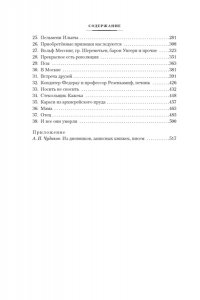 Ложится мгла на старые ступени