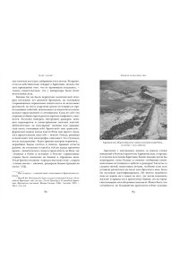 Адамс М. Первое королевство. Британия во времена короля Артура