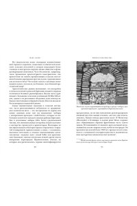Адамс М. Первое королевство. Британия во времена короля Артура
