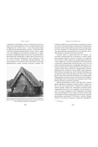 Адамс М. Первое королевство. Британия во времена короля Артура