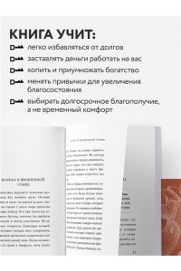Марден О.С. Железная воля
