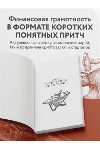 Марден О.С. Железная воля