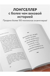 Марден О.С. Железная воля