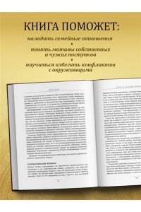 Берн Э. Игры, в которые играют люди. Люди, которые играют в игры (подарочное издание)
