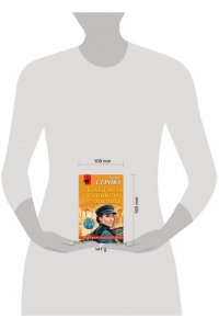 Серова М.С. Ложка меда в канистре бензина (pocket)