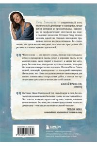 Васильева В.Г. Поэтика счастливой жизни. Книга стихов Ники Симоновой