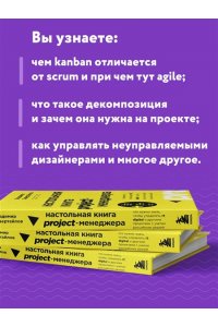 Завертайлов В. Настольная книга project-менеджера. Что нужно знать, чтобы управлять IT, digital и другими проектами с учетом российских реалий