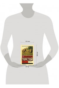 Детство. Отрочество. Юность