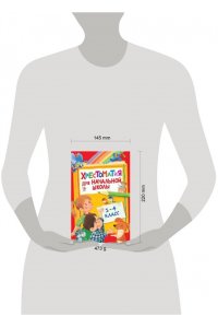 Хрестоматия для начальной школы. 1-4 класс