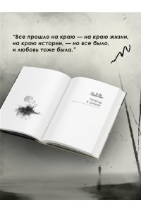 Гэ Фэй Край