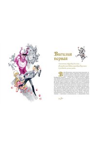 Гофман Э.Т.А. Золотой горшок. Сказка из новых времен