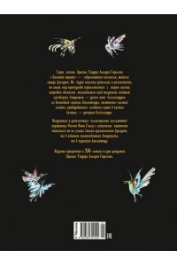 Гофман Э.Т.А. Золотой горшок. Сказка из новых времен