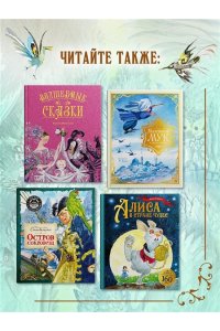 Гофман Э.Т.А. Золотой горшок. Сказка из новых времен