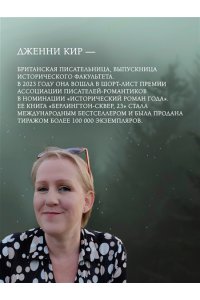 Кир Д. Ведьма Вороньего леса