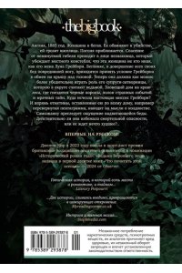 Кир Д. Ведьма Вороньего леса