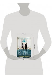 Барнс Дж. Л. Игры. Нерассказанное (Цикл Игры наследников #6)