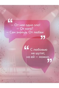 Арчер С. Королева ромкома