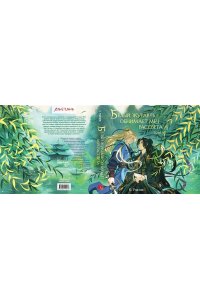 Рэдлиф К. Белый журавль обнимает меч рассвета. Том 1 (Белый журавль #1)