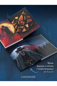 Баунт С. Исповедь дьявола (#2)