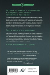 Доктороу К. Гиблое дело
