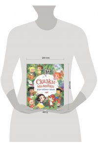 Барсотти Э. Сказки-малютки. Все любимые герои