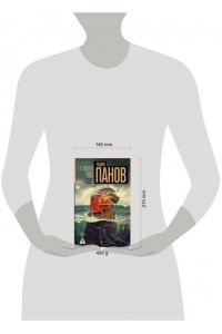 Панов В.Ю. В сумерках моря