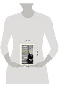 Семашков Р.В. Пойдём поговорим