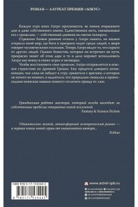 Вулф Д. Воин тумана