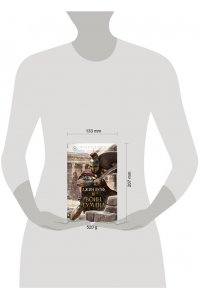 Вулф Д. Воин тумана