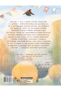 Орлова Анастасия Игралки-отвлекалки. Стихи, которые выручают